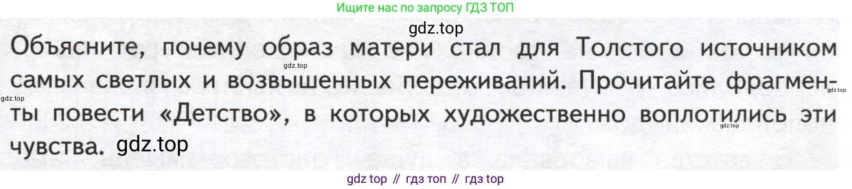 ГДЗ Литература, 10 класс Учебник, автор: Лебедев Юрий Владимирович, издательство Просвещение, Москва, 2019, зелёного цвета, Часть 2, страница 133, Условие