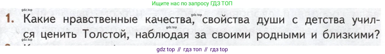 ГДЗ Литература, 10 класс Учебник, автор: Лебедев Юрий Владимирович, издательство Просвещение, Москва, 2019, зелёного цвета, Часть 2, страница 133, номер 1, Условие