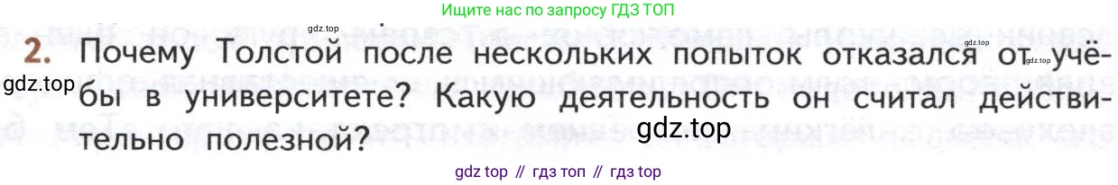 ГДЗ Литература, 10 класс Учебник, автор: Лебедев Юрий Владимирович, издательство Просвещение, Москва, 2019, зелёного цвета, Часть 2, страница 137, номер 2, Условие