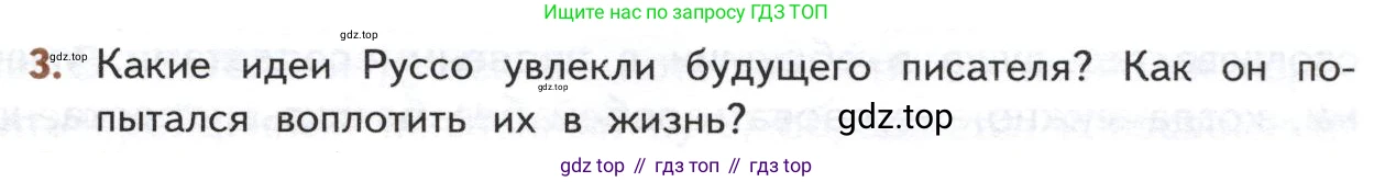 ГДЗ Литература, 10 класс Учебник, автор: Лебедев Юрий Владимирович, издательство Просвещение, Москва, 2019, зелёного цвета, Часть 2, страница 137, номер 3, Условие
