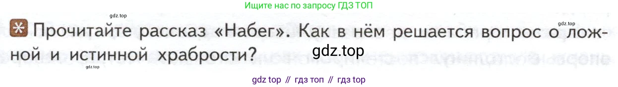 ГДЗ Литература, 10 класс Учебник, автор: Лебедев Юрий Владимирович, издательство Просвещение, Москва, 2019, зелёного цвета, Часть 2, страница 138, Условие