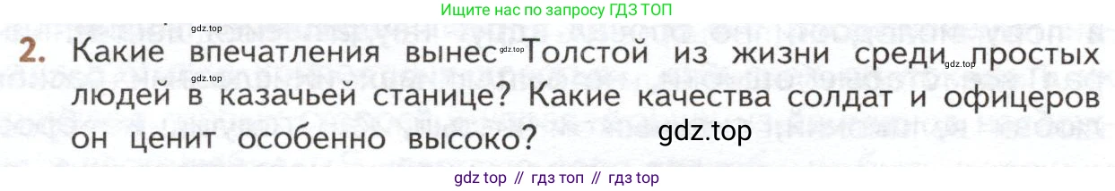 ГДЗ Литература, 10 класс Учебник, автор: Лебедев Юрий Владимирович, издательство Просвещение, Москва, 2019, зелёного цвета, Часть 2, страница 138, номер 2, Условие