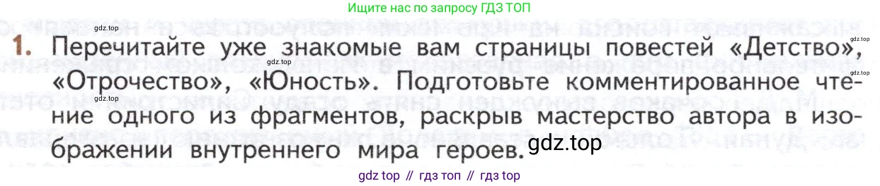 ГДЗ Литература, 10 класс Учебник, автор: Лебедев Юрий Владимирович, издательство Просвещение, Москва, 2019, зелёного цвета, Часть 2, страница 145, номер 1, Условие