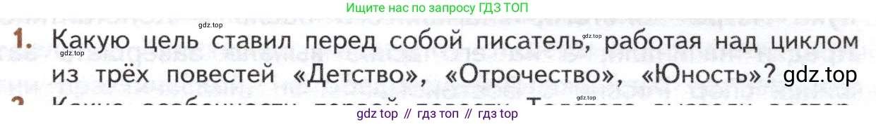 ГДЗ Литература, 10 класс Учебник, автор: Лебедев Юрий Владимирович, издательство Просвещение, Москва, 2019, зелёного цвета, Часть 2, страница 145, номер 1, Условие