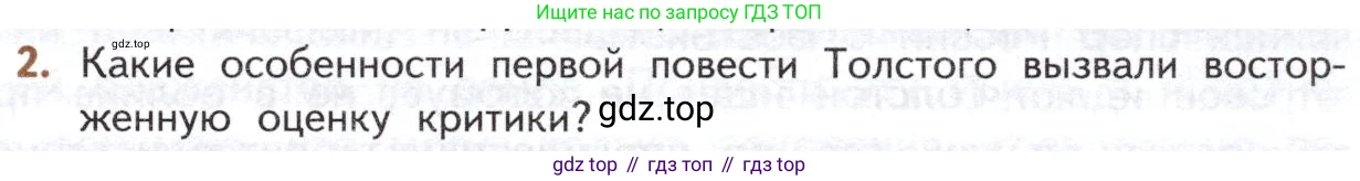 ГДЗ Литература, 10 класс Учебник, автор: Лебедев Юрий Владимирович, издательство Просвещение, Москва, 2019, зелёного цвета, Часть 2, страница 145, номер 2, Условие