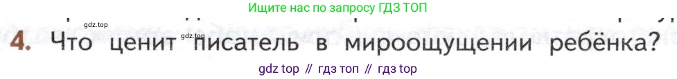 ГДЗ Литература, 10 класс Учебник, автор: Лебедев Юрий Владимирович, издательство Просвещение, Москва, 2019, зелёного цвета, Часть 2, страница 145, номер 4, Условие