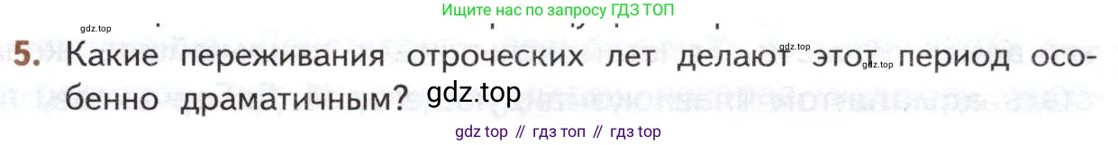 ГДЗ Литература, 10 класс Учебник, автор: Лебедев Юрий Владимирович, издательство Просвещение, Москва, 2019, зелёного цвета, Часть 2, страница 145, номер 5, Условие