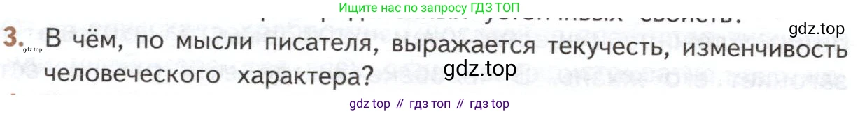ГДЗ Литература, 10 класс Учебник, автор: Лебедев Юрий Владимирович, издательство Просвещение, Москва, 2019, зелёного цвета, Часть 2, страница 156, номер 3, Условие