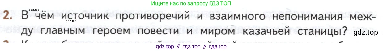 ГДЗ Литература, 10 класс Учебник, автор: Лебедев Юрий Владимирович, издательство Просвещение, Москва, 2019, зелёного цвета, Часть 2, страница 160, номер 2, Условие