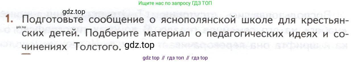 ГДЗ Литература, 10 класс Учебник, автор: Лебедев Юрий Владимирович, издательство Просвещение, Москва, 2019, зелёного цвета, Часть 2, страница 162, номер 1, Условие