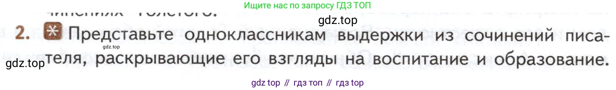 ГДЗ Литература, 10 класс Учебник, автор: Лебедев Юрий Владимирович, издательство Просвещение, Москва, 2019, зелёного цвета, Часть 2, страница 162, номер 2, Условие