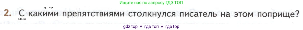 ГДЗ Литература, 10 класс Учебник, автор: Лебедев Юрий Владимирович, издательство Просвещение, Москва, 2019, зелёного цвета, Часть 2, страница 162, номер 2, Условие