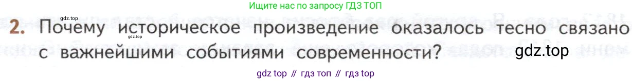 ГДЗ Литература, 10 класс Учебник, автор: Лебедев Юрий Владимирович, издательство Просвещение, Москва, 2019, зелёного цвета, Часть 2, страница 164, номер 2, Условие