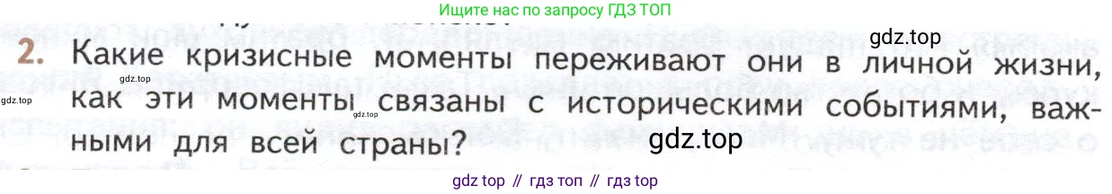 ГДЗ Литература, 10 класс Учебник, автор: Лебедев Юрий Владимирович, издательство Просвещение, Москва, 2019, зелёного цвета, Часть 2, страница 192, номер 2, Условие