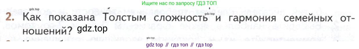 ГДЗ Литература, 10 класс Учебник, автор: Лебедев Юрий Владимирович, издательство Просвещение, Москва, 2019, зелёного цвета, Часть 2, страница 201, номер 2, Условие