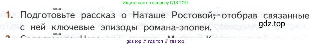 ГДЗ Литература, 10 класс Учебник, автор: Лебедев Юрий Владимирович, издательство Просвещение, Москва, 2019, зелёного цвета, Часть 2, страница 204, номер 1, Условие