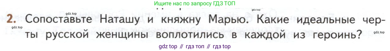 ГДЗ Литература, 10 класс Учебник, автор: Лебедев Юрий Владимирович, издательство Просвещение, Москва, 2019, зелёного цвета, Часть 2, страница 204, номер 2, Условие
