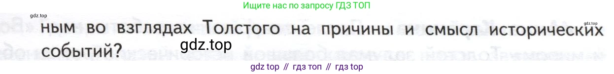 ГДЗ Литература, 10 класс Учебник, автор: Лебедев Юрий Владимирович, издательство Просвещение, Москва, 2019, зелёного цвета, Часть 2, страница 204, номер 6, Условие (продолжение 2)