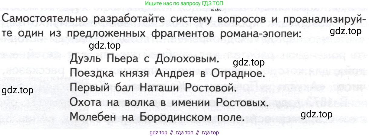 ГДЗ Литература, 10 класс Учебник, автор: Лебедев Юрий Владимирович, издательство Просвещение, Москва, 2019, зелёного цвета, Часть 2, страница 205, Условие