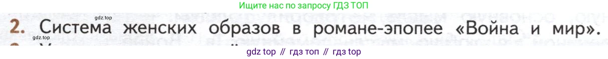 ГДЗ Литература, 10 класс Учебник, автор: Лебедев Юрий Владимирович, издательство Просвещение, Москва, 2019, зелёного цвета, Часть 2, страница 205, номер 2, Условие