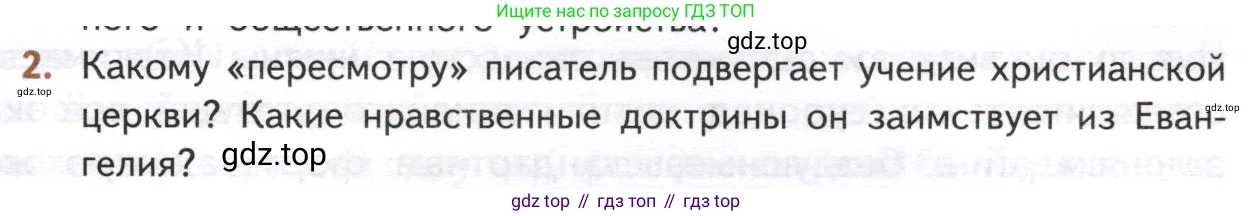 ГДЗ Литература, 10 класс Учебник, автор: Лебедев Юрий Владимирович, издательство Просвещение, Москва, 2019, зелёного цвета, Часть 2, страница 221, номер 2, Условие
