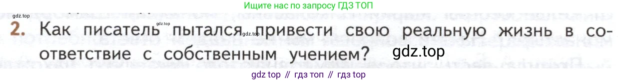 ГДЗ Литература, 10 класс Учебник, автор: Лебедев Юрий Владимирович, издательство Просвещение, Москва, 2019, зелёного цвета, Часть 2, страница 228, номер 2, Условие