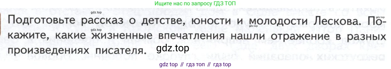 ГДЗ Литература, 10 класс Учебник, автор: Лебедев Юрий Владимирович, издательство Просвещение, Москва, 2019, зелёного цвета, Часть 2, страница 240, Условие