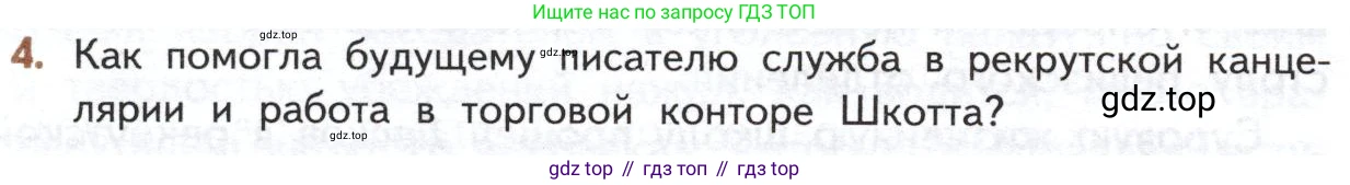 ГДЗ Литература, 10 класс Учебник, автор: Лебедев Юрий Владимирович, издательство Просвещение, Москва, 2019, зелёного цвета, Часть 2, страница 240, номер 4, Условие