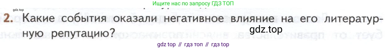 ГДЗ Литература, 10 класс Учебник, автор: Лебедев Юрий Владимирович, издательство Просвещение, Москва, 2019, зелёного цвета, Часть 2, страница 242, номер 2, Условие
