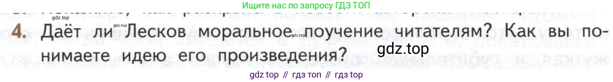 ГДЗ Литература, 10 класс Учебник, автор: Лебедев Юрий Владимирович, издательство Просвещение, Москва, 2019, зелёного цвета, Часть 2, страница 244, номер 4, Условие