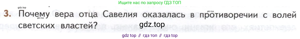 ГДЗ Литература, 10 класс Учебник, автор: Лебедев Юрий Владимирович, издательство Просвещение, Москва, 2019, зелёного цвета, Часть 2, страница 251, номер 3, Условие