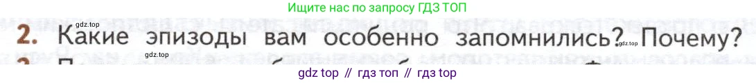 ГДЗ Литература, 10 класс Учебник, автор: Лебедев Юрий Владимирович, издательство Просвещение, Москва, 2019, зелёного цвета, Часть 2, страница 261, номер 2, Условие