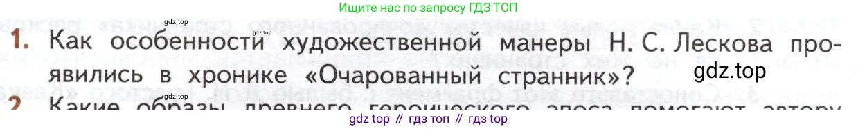 ГДЗ Литература, 10 класс Учебник, автор: Лебедев Юрий Владимирович, издательство Просвещение, Москва, 2019, зелёного цвета, Часть 2, страница 261, номер 1, Условие