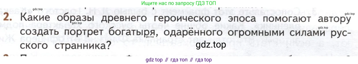 ГДЗ Литература, 10 класс Учебник, автор: Лебедев Юрий Владимирович, издательство Просвещение, Москва, 2019, зелёного цвета, Часть 2, страница 261, номер 2, Условие