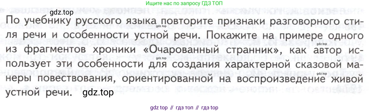 ГДЗ Литература, 10 класс Учебник, автор: Лебедев Юрий Владимирович, издательство Просвещение, Москва, 2019, зелёного цвета, Часть 2, страница 261, Условие
