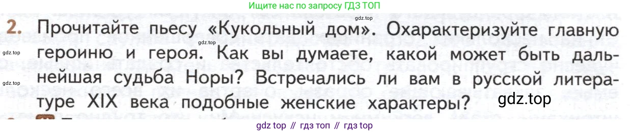 ГДЗ Литература, 10 класс Учебник, автор: Лебедев Юрий Владимирович, издательство Просвещение, Москва, 2019, зелёного цвета, Часть 2, страница 269, номер 2, Условие