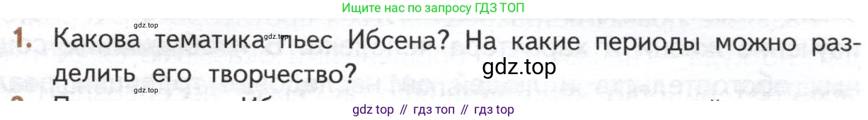 ГДЗ Литература, 10 класс Учебник, автор: Лебедев Юрий Владимирович, издательство Просвещение, Москва, 2019, зелёного цвета, Часть 2, страница 269, номер 1, Условие