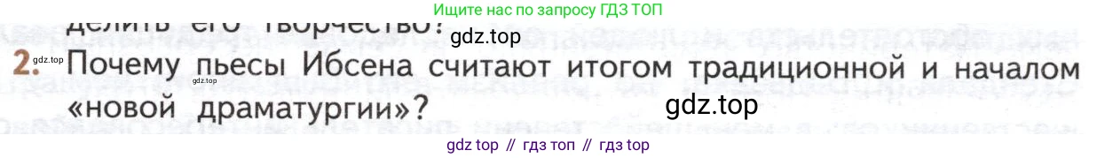 ГДЗ Литература, 10 класс Учебник, автор: Лебедев Юрий Владимирович, издательство Просвещение, Москва, 2019, зелёного цвета, Часть 2, страница 269, номер 2, Условие