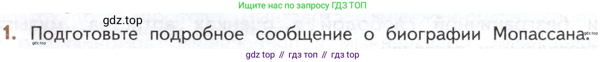 ГДЗ Литература, 10 класс Учебник, автор: Лебедев Юрий Владимирович, издательство Просвещение, Москва, 2019, зелёного цвета, Часть 2, страница 275, номер 1, Условие