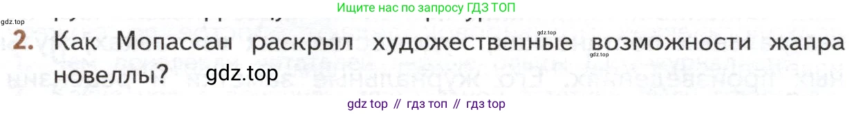 ГДЗ Литература, 10 класс Учебник, автор: Лебедев Юрий Владимирович, издательство Просвещение, Москва, 2019, зелёного цвета, Часть 2, страница 275, номер 2, Условие