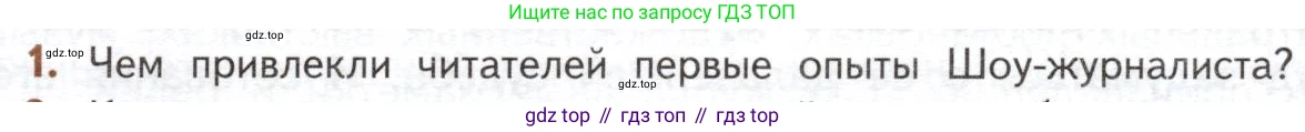 ГДЗ Литература, 10 класс Учебник, автор: Лебедев Юрий Владимирович, издательство Просвещение, Москва, 2019, зелёного цвета, Часть 2, страница 277, номер 1, Условие