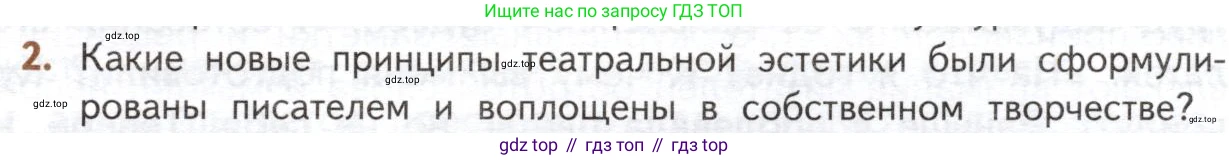 ГДЗ Литература, 10 класс Учебник, автор: Лебедев Юрий Владимирович, издательство Просвещение, Москва, 2019, зелёного цвета, Часть 2, страница 277, номер 2, Условие