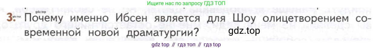 ГДЗ Литература, 10 класс Учебник, автор: Лебедев Юрий Владимирович, издательство Просвещение, Москва, 2019, зелёного цвета, Часть 2, страница 277, номер 3, Условие