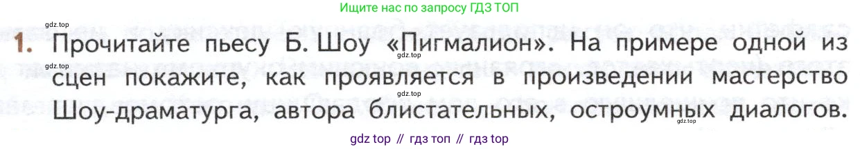 ГДЗ Литература, 10 класс Учебник, автор: Лебедев Юрий Владимирович, издательство Просвещение, Москва, 2019, зелёного цвета, Часть 2, страница 280, номер 1, Условие