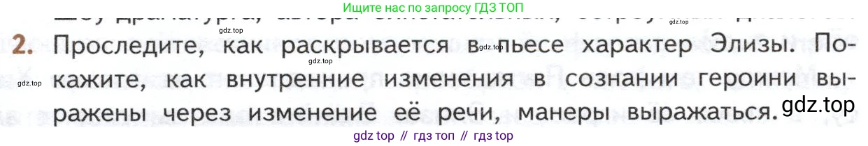 ГДЗ Литература, 10 класс Учебник, автор: Лебедев Юрий Владимирович, издательство Просвещение, Москва, 2019, зелёного цвета, Часть 2, страница 280, номер 2, Условие