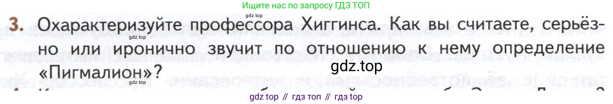 ГДЗ Литература, 10 класс Учебник, автор: Лебедев Юрий Владимирович, издательство Просвещение, Москва, 2019, зелёного цвета, Часть 2, страница 280, номер 3, Условие