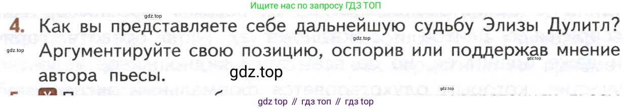 ГДЗ Литература, 10 класс Учебник, автор: Лебедев Юрий Владимирович, издательство Просвещение, Москва, 2019, зелёного цвета, Часть 2, страница 280, номер 4, Условие