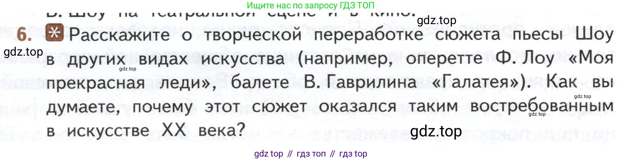 ГДЗ Литература, 10 класс Учебник, автор: Лебедев Юрий Владимирович, издательство Просвещение, Москва, 2019, зелёного цвета, Часть 2, страница 280, номер 6, Условие