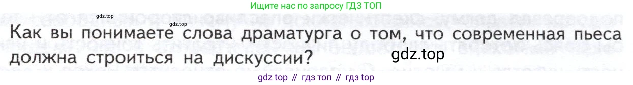 ГДЗ Литература, 10 класс Учебник, автор: Лебедев Юрий Владимирович, издательство Просвещение, Москва, 2019, зелёного цвета, Часть 2, страница 281, Условие