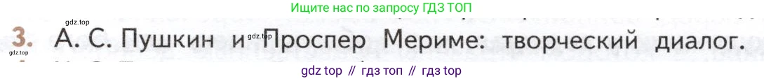 ГДЗ Литература, 10 класс Учебник, автор: Лебедев Юрий Владимирович, издательство Просвещение, Москва, 2019, зелёного цвета, Часть 2, страница 281, номер 3, Условие